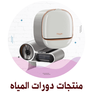 منتجات دورات المياه