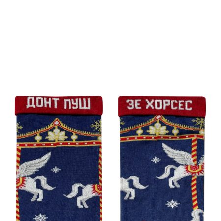 Різдвяна карусель шкарпетки NOSKAR