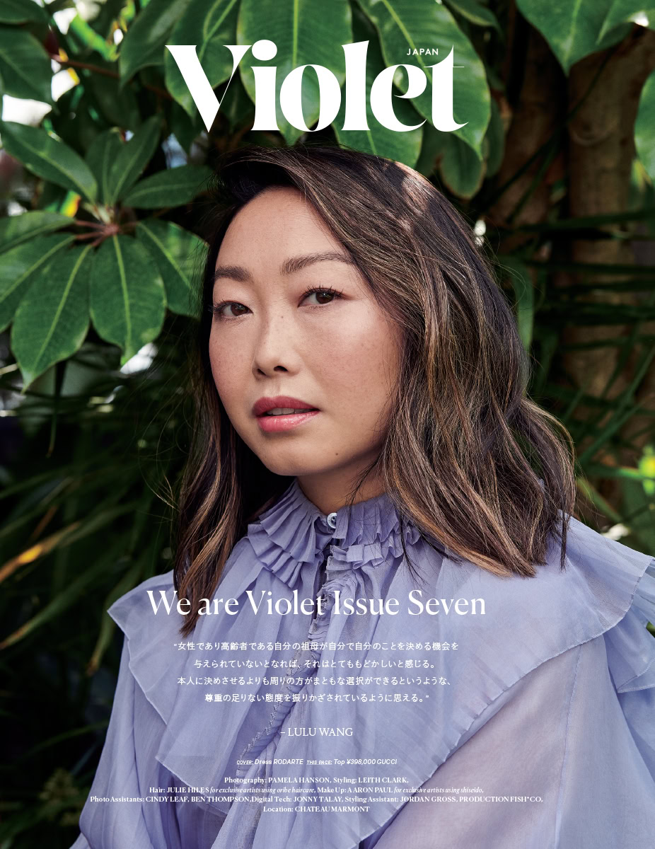 Violet Japan fashion photography featuring a close-up portrait of an Asian woman with natural makeup, styled in elegant lavender clothing, surrounded by lush green tropical foliage.
