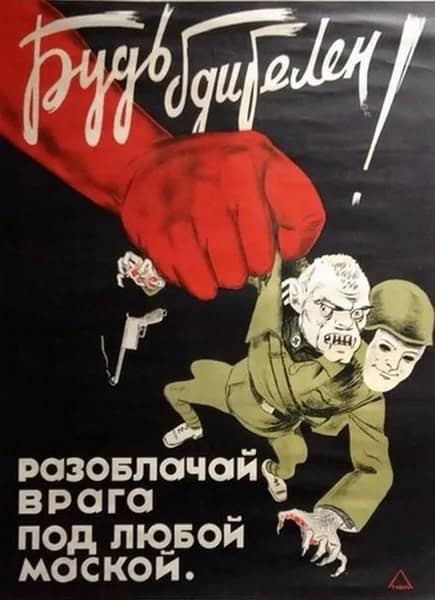 Протестний плакат з рукою, що тримає пістолет, та зображенням двох людей з монстроподібними рисами.