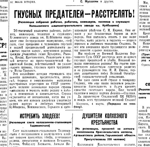 історія та наслідки для українського суспільства.