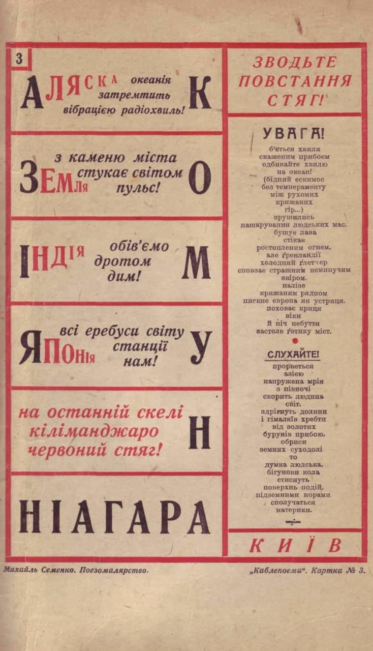 Плакат з закликом до боротьби з ядерною загрозою та захисту України.