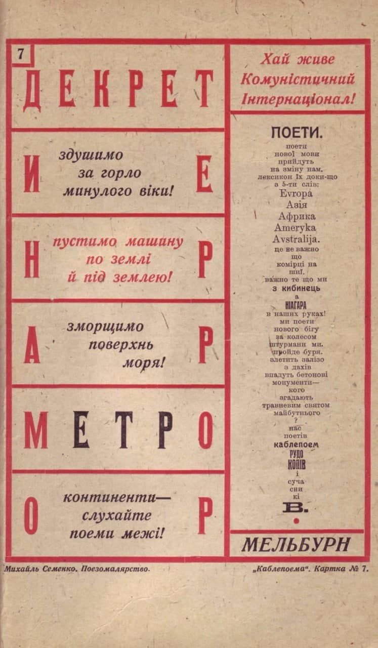 Історико-просвітній проект Портал з українською тематикою та поетичними цитатами.