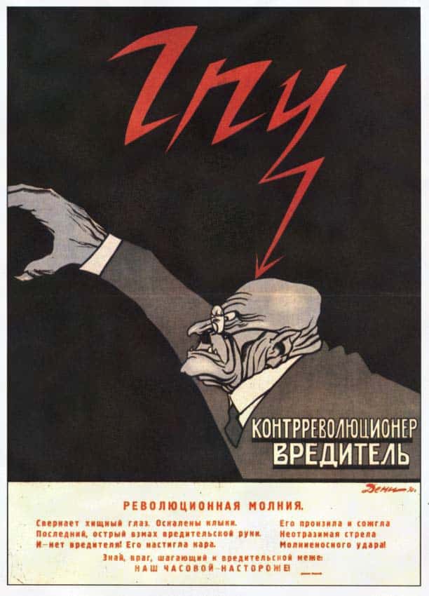 Революційна молнія, що вражає голову контрреволюціонера-ворога.
