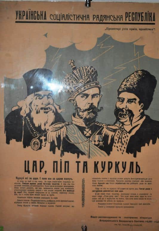 Історична пропагандистська ілюстрація з трьома радянськими лідерами.