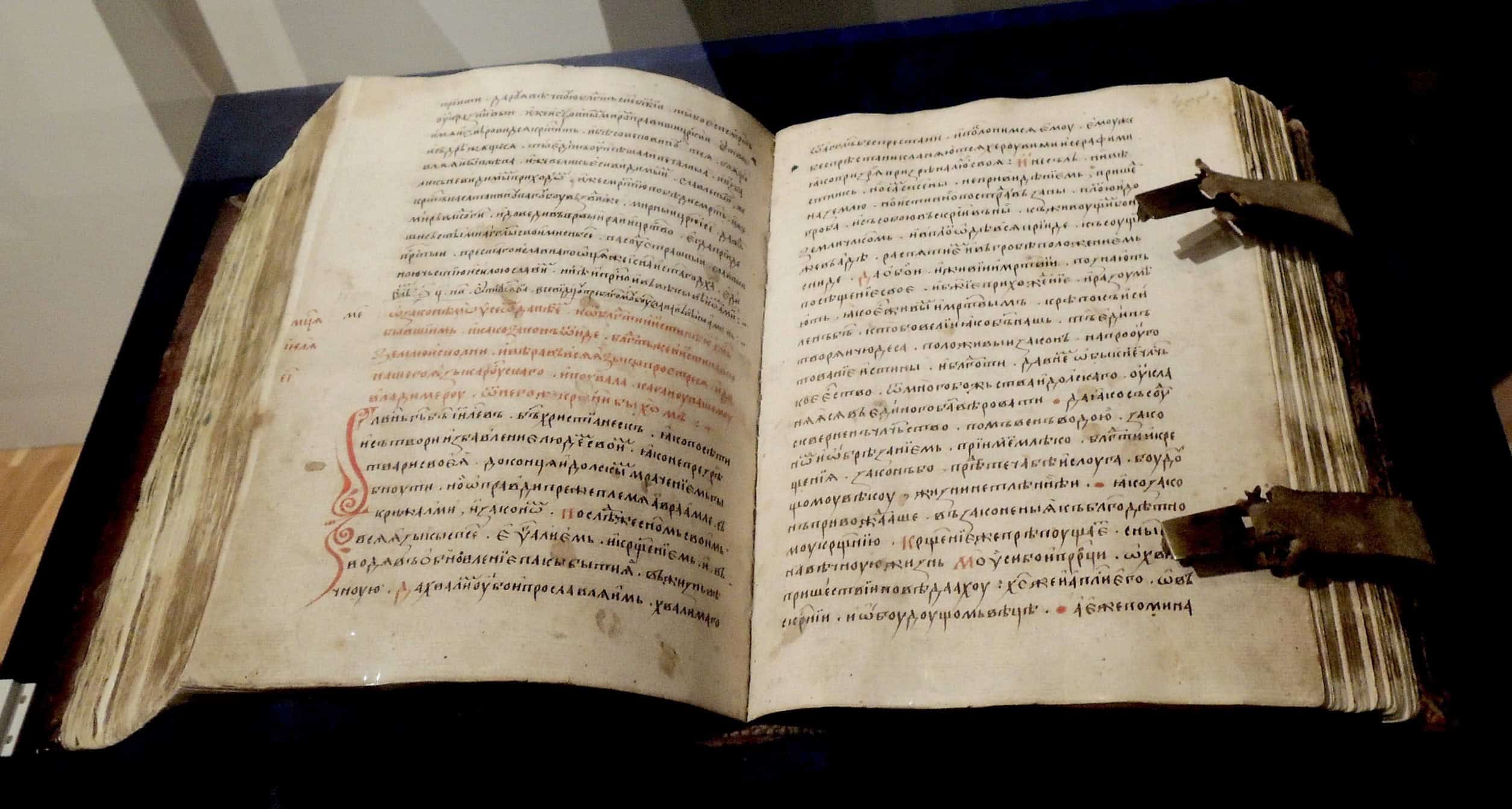 Старовинна рукописна книга з пергаменту та рукописним текстом.