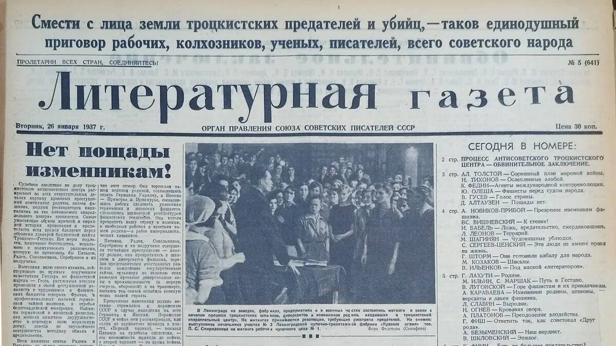 Історико-просвітній проект Портал, репресивна новомова, історія України.