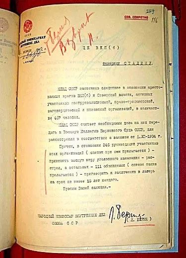 Історико-просвітній проект Портал про репресії та новомову в Україні.