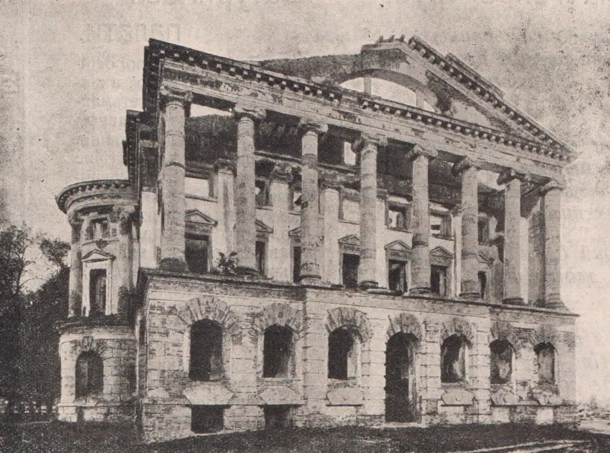 Історична фотографія старовинної будівлі з колонами та архітектурними деталями.