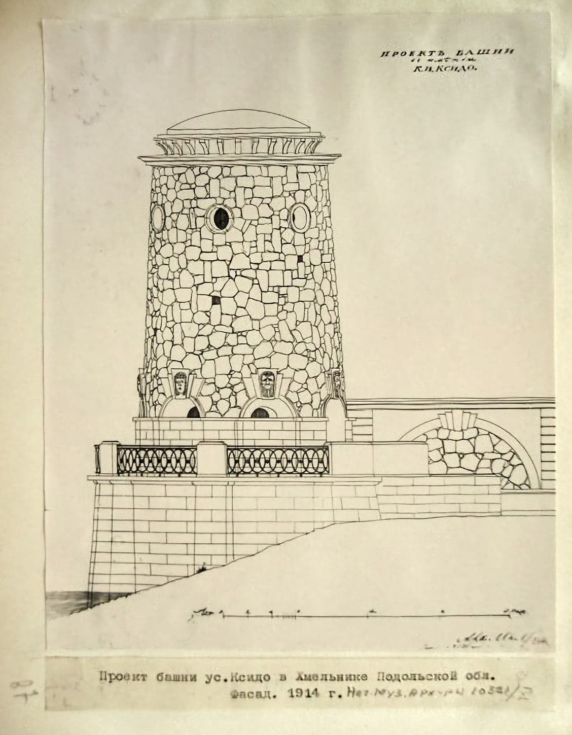 Проект башти з кам'яною кладкою та огорожею, 1914 рік.