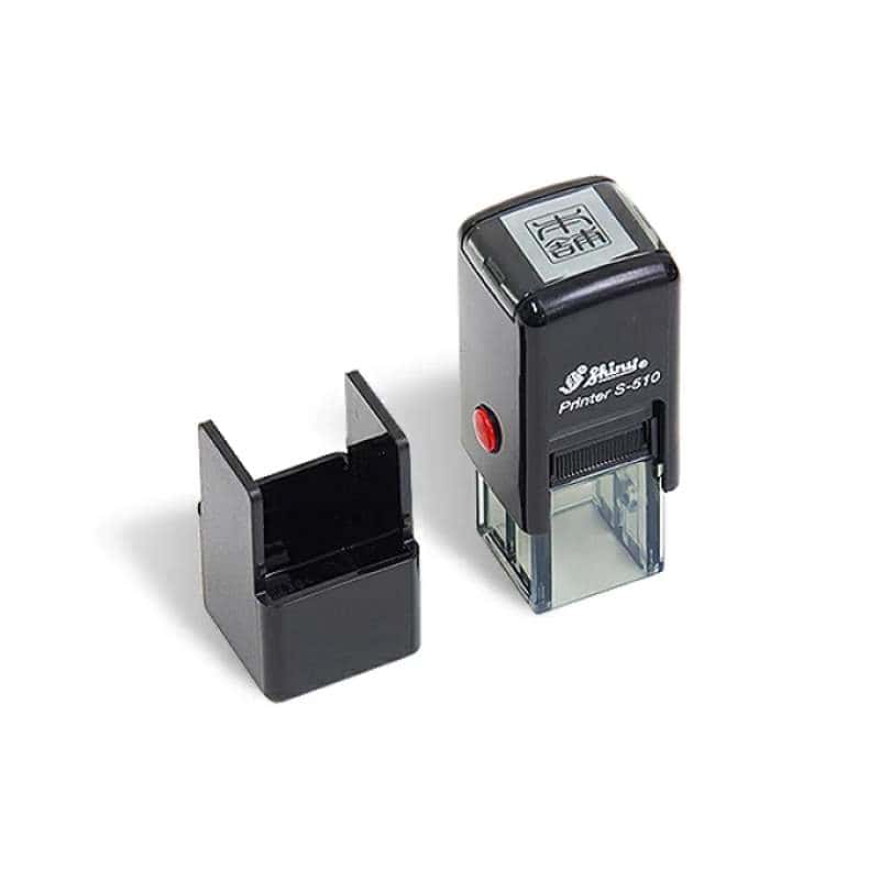Shiny S-510 Custom Stamp 11x11mm