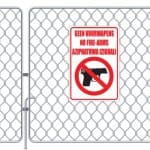 No Firearms Sign