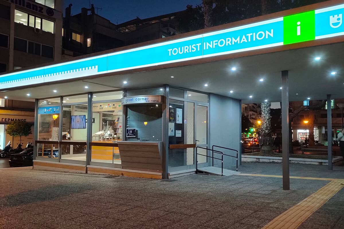 xrisimes plirofories kavalas – κεντρο πολης με αγορα υπηρεσιες και παραλιακη
