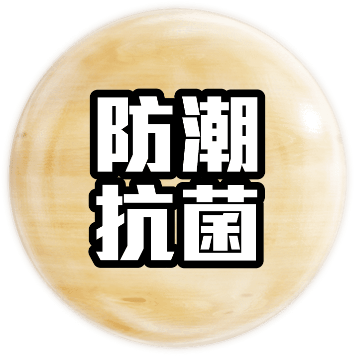 訂造傢俬 生態板材