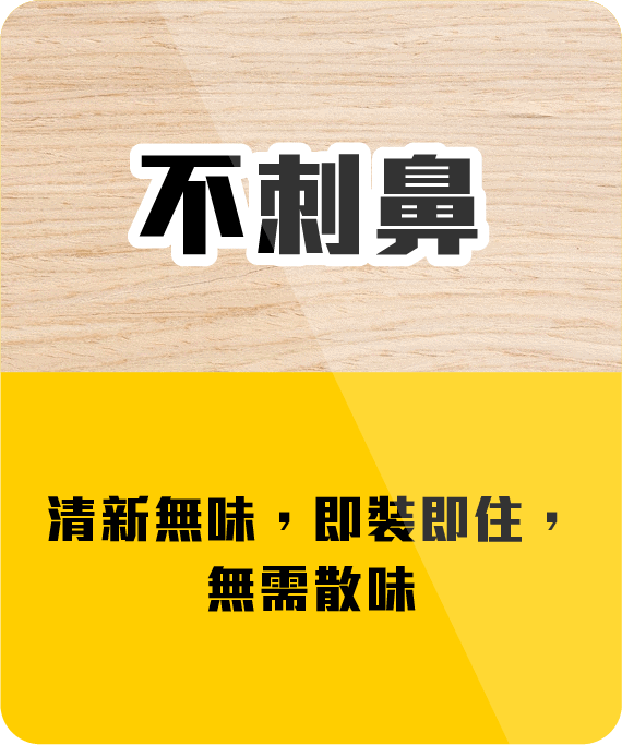 生態板材家具設計，專業訂造，適合現代家居裝修.