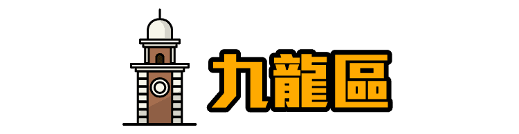 傢俬佬設計訂造，專注於高質量定制家具，為已完成屋苑提供專業設計與施工服務。.