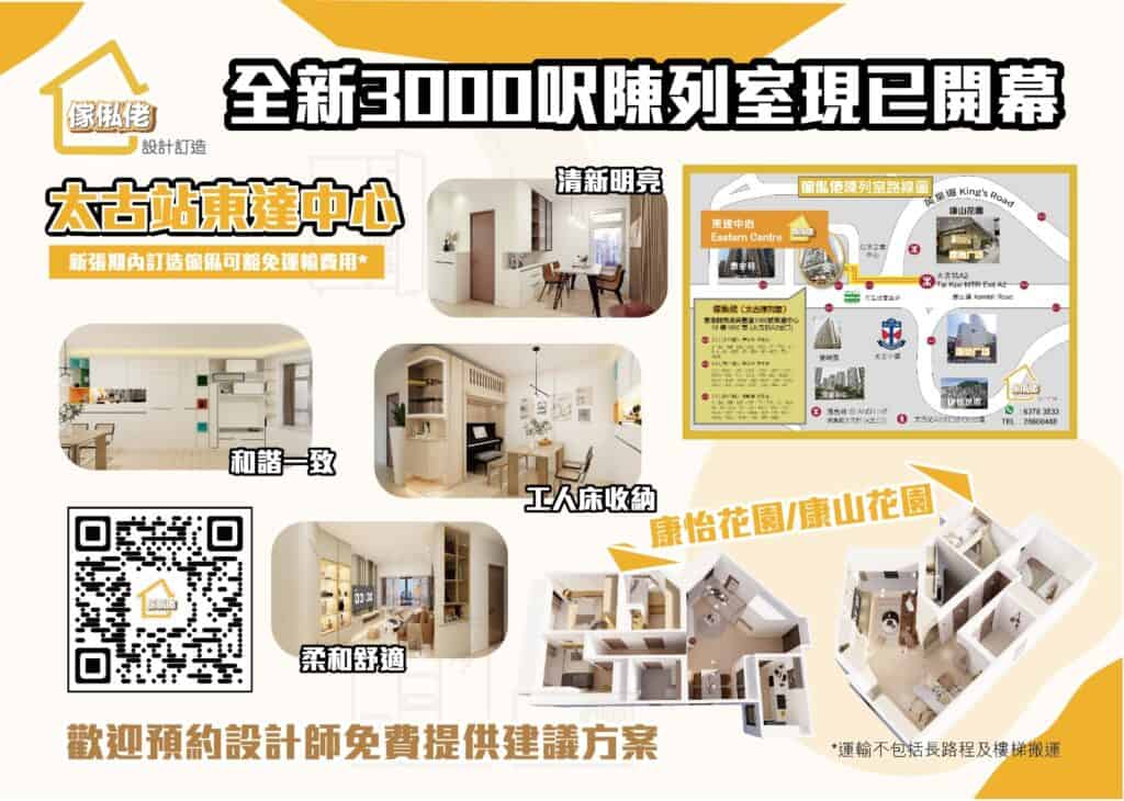 高質量定制家具，專業設計與訂造，打造理想家居空間，享受專屬優惠，提升生活品質。.