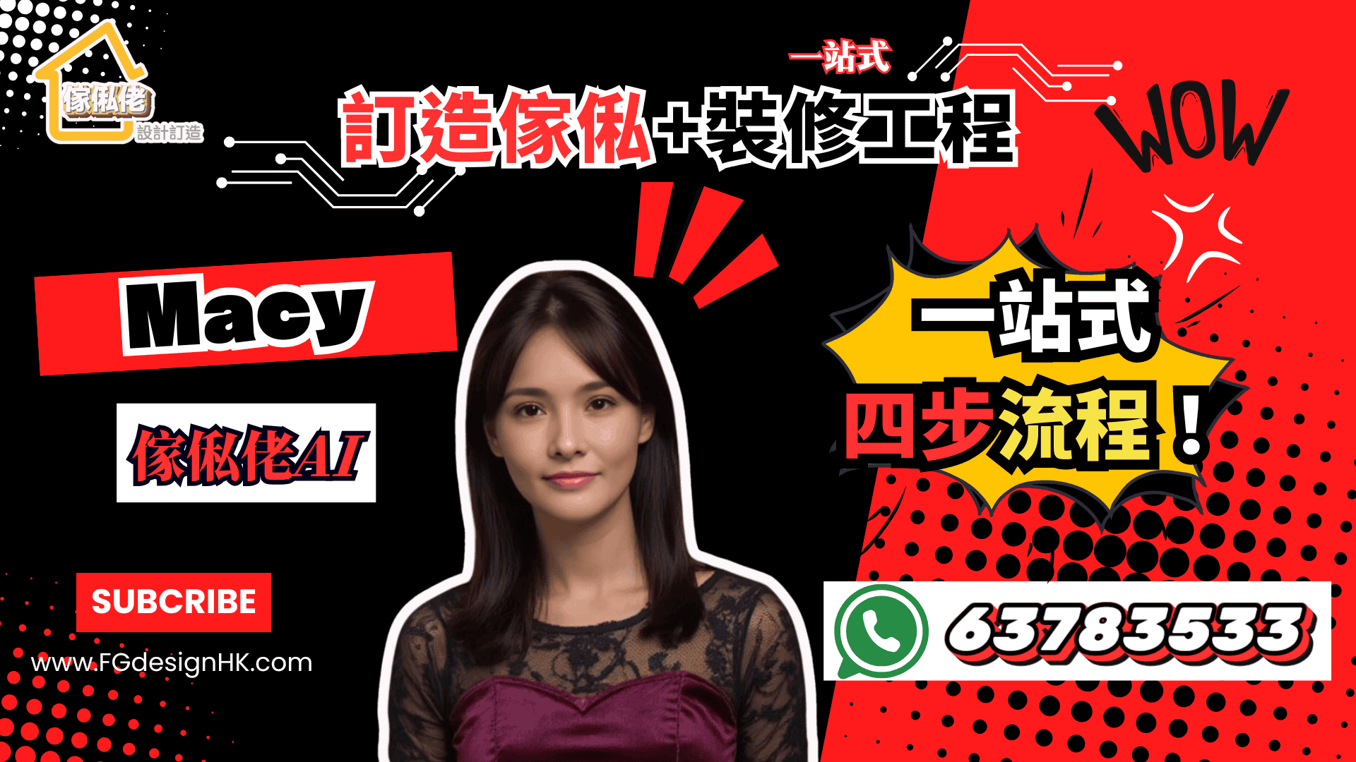 一站式訂造傢俬+裝修工程