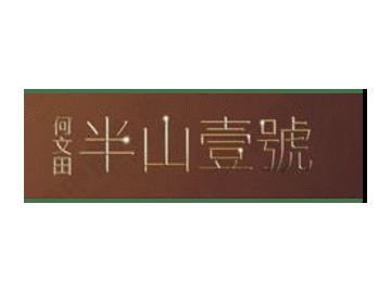 已完成屋苑 香港島