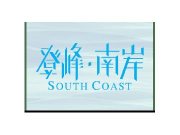 已完成屋苑 香港島