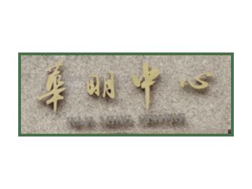 已完成屋苑 香港島