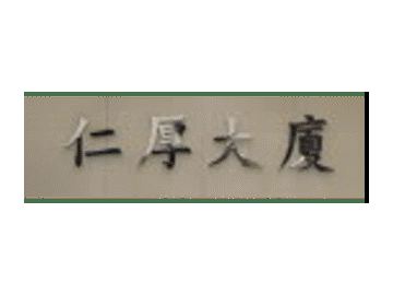 已完成屋苑 九龍區