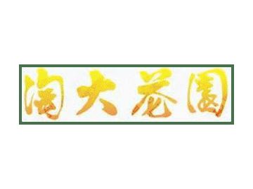已完成屋苑 九龍區