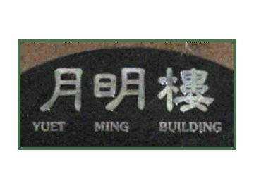 已完成屋苑 九龍區