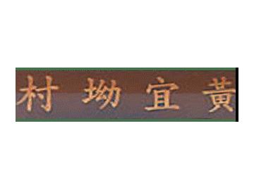 已完成屋苑 新界區