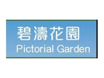 已完成屋苑 新界區