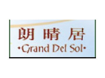已完成屋苑 新界區