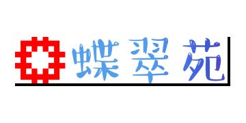 香港房屋委員會及房屋署
