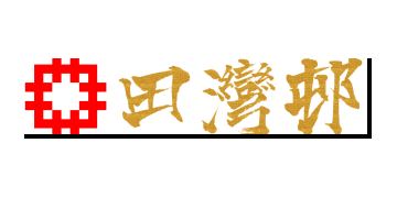 香港房屋委員會及房屋署
