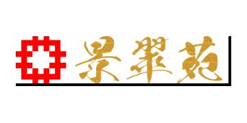香港房屋委員會及房屋署