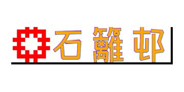 香港房屋委員會及房屋署