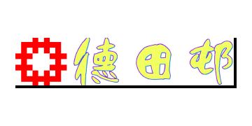 香港房屋委員會及房屋署