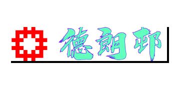 香港房屋委員會及房屋署