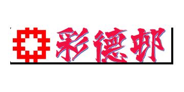香港房屋委員會及房屋署