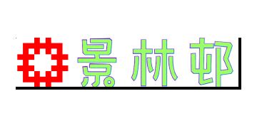 香港房屋委員會及房屋署