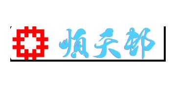 香港房屋委員會及房屋署