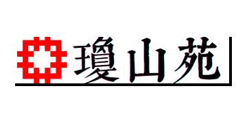 香港房屋委員會及房屋署