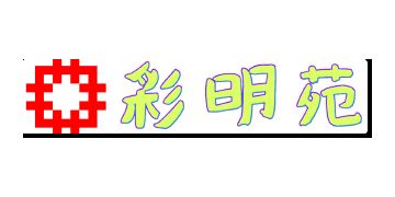 香港房屋委員會及房屋署