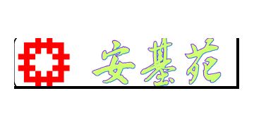 香港房屋委員會及房屋署