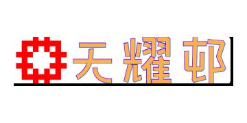 香港房屋委員會及房屋署