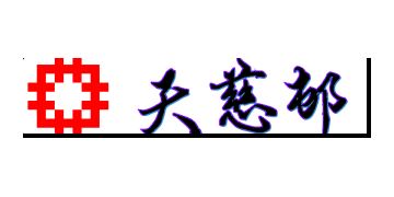 香港房屋委員會及房屋署