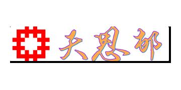 香港房屋委員會及房屋署