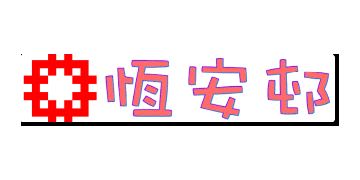 香港房屋委員會及房屋署