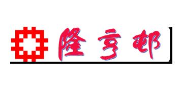 香港房屋委員會及房屋署