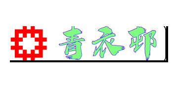 香港房屋委員會及房屋署