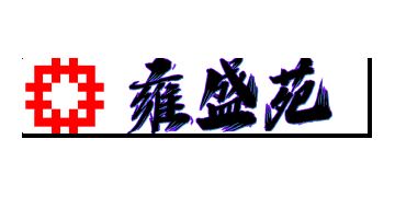 香港房屋委員會及房屋署